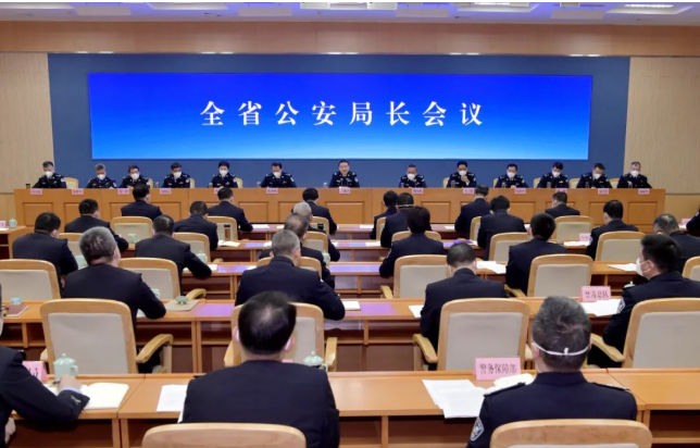 全省公安局长会议在杭州召开